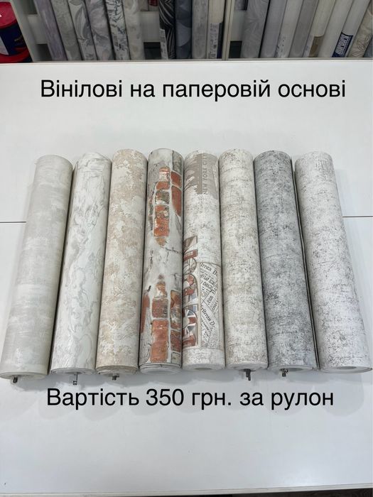 Розпродаж залишків шпалер ( обои) 0,53 см.