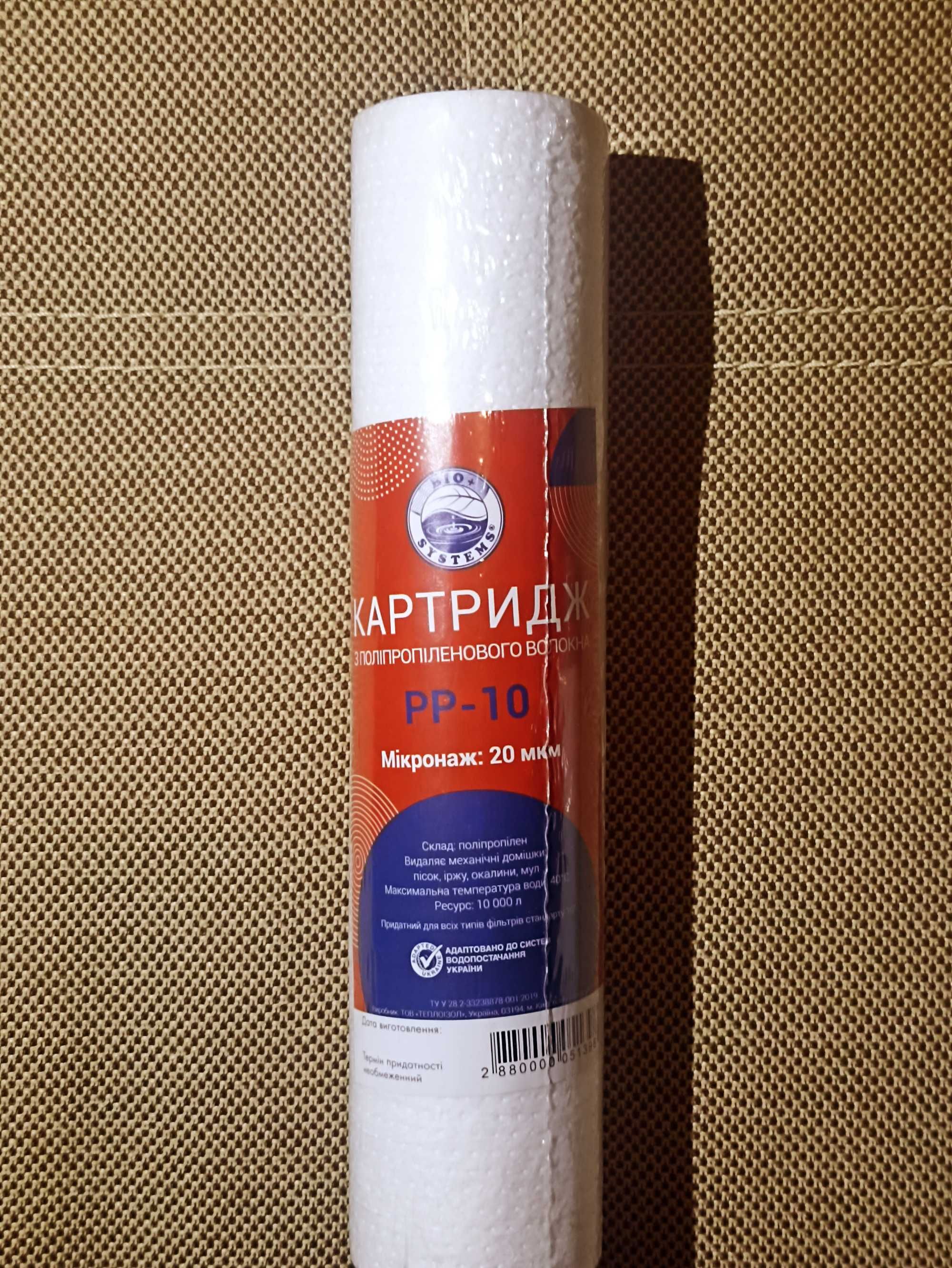 6шт.картридж зворотн осмос+мембрана+постфільтр+мінерал+безкош.доставк