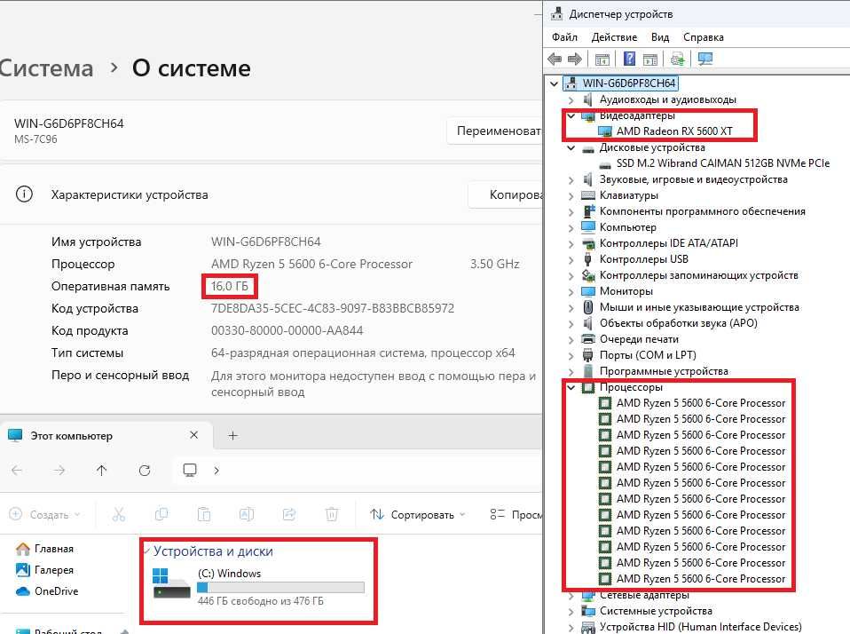 Ігровий ПК Ryzen 5 5600 RX 5600 XT 6GB  6|12 ядер 16 DDR4 M.2 512 AM4