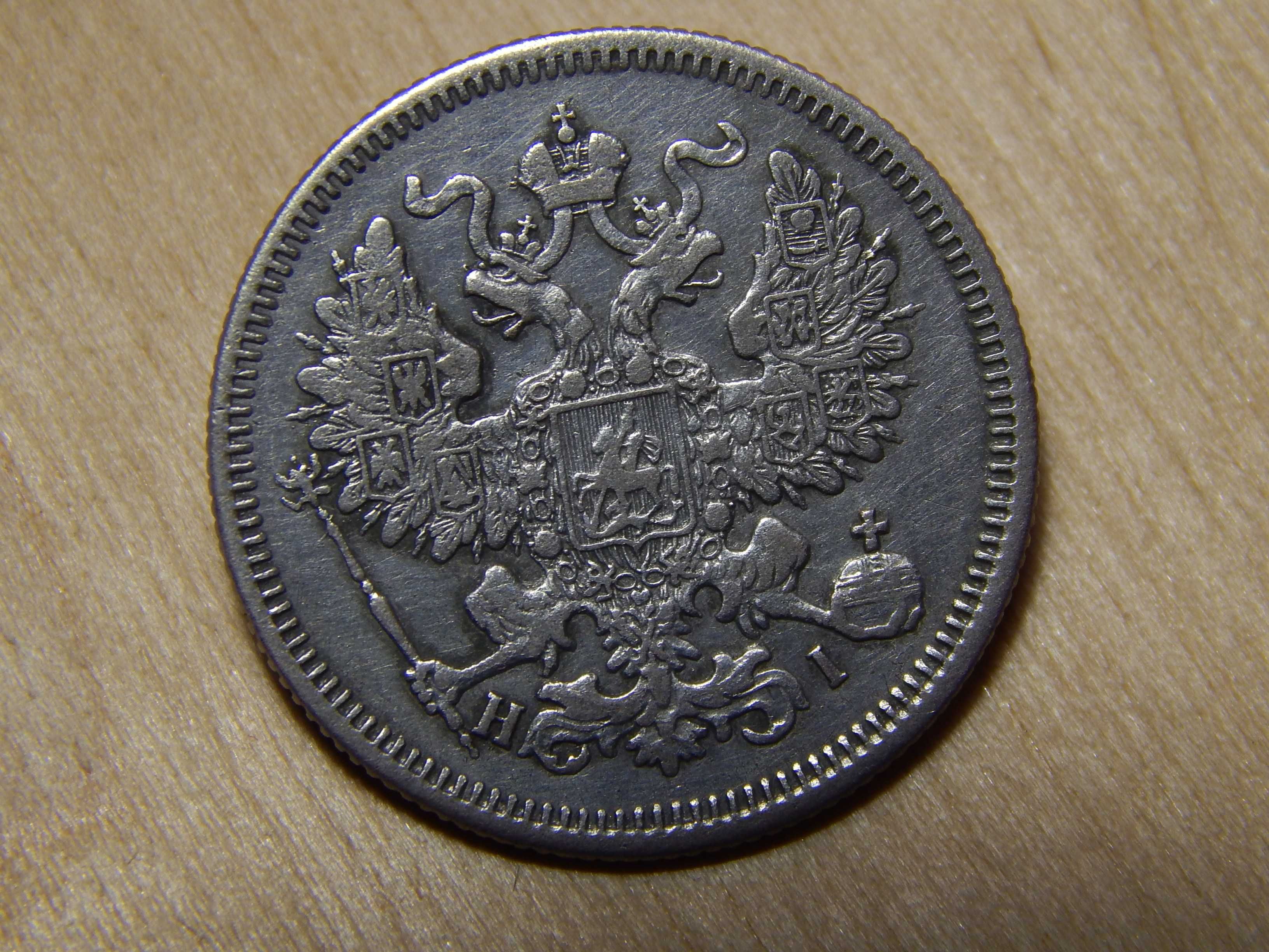 Монеты России ( 1700-1917 г.г. ). Монеты СССР. Серебро.