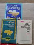 Атласы автомобильных дорог  Украины.