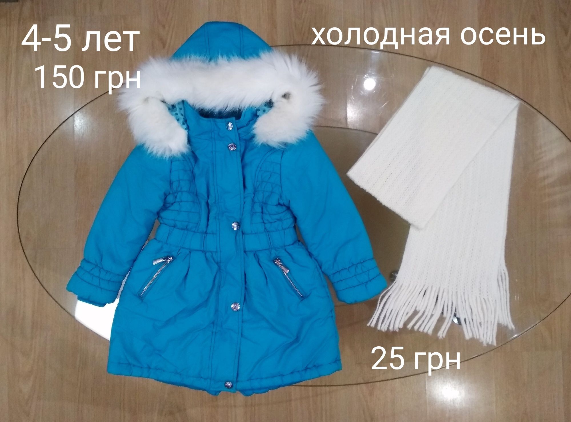 Вещи на девочку 4-5 лет, куртка демисезонная, шапка