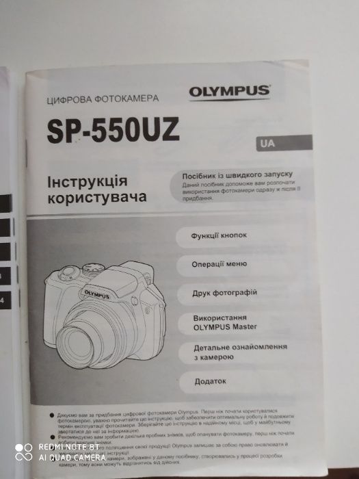 Фотоаппарат OLYMPUS SR-550UZ