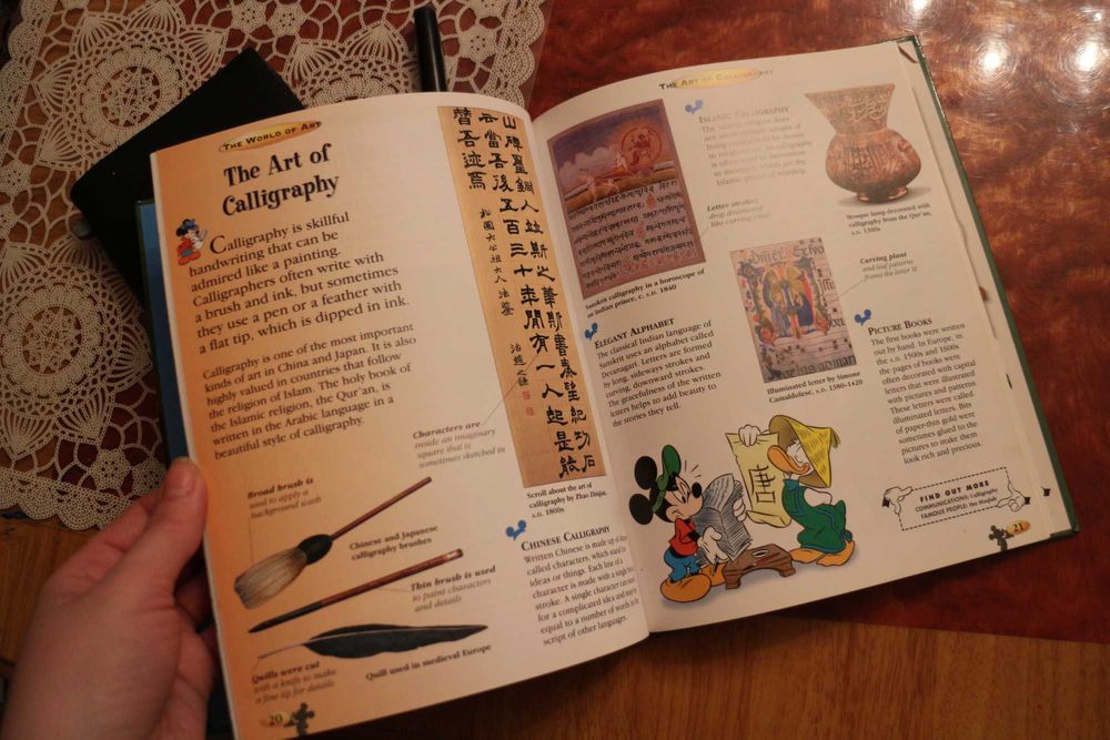 Ілюстроване видання від Disney the world art
