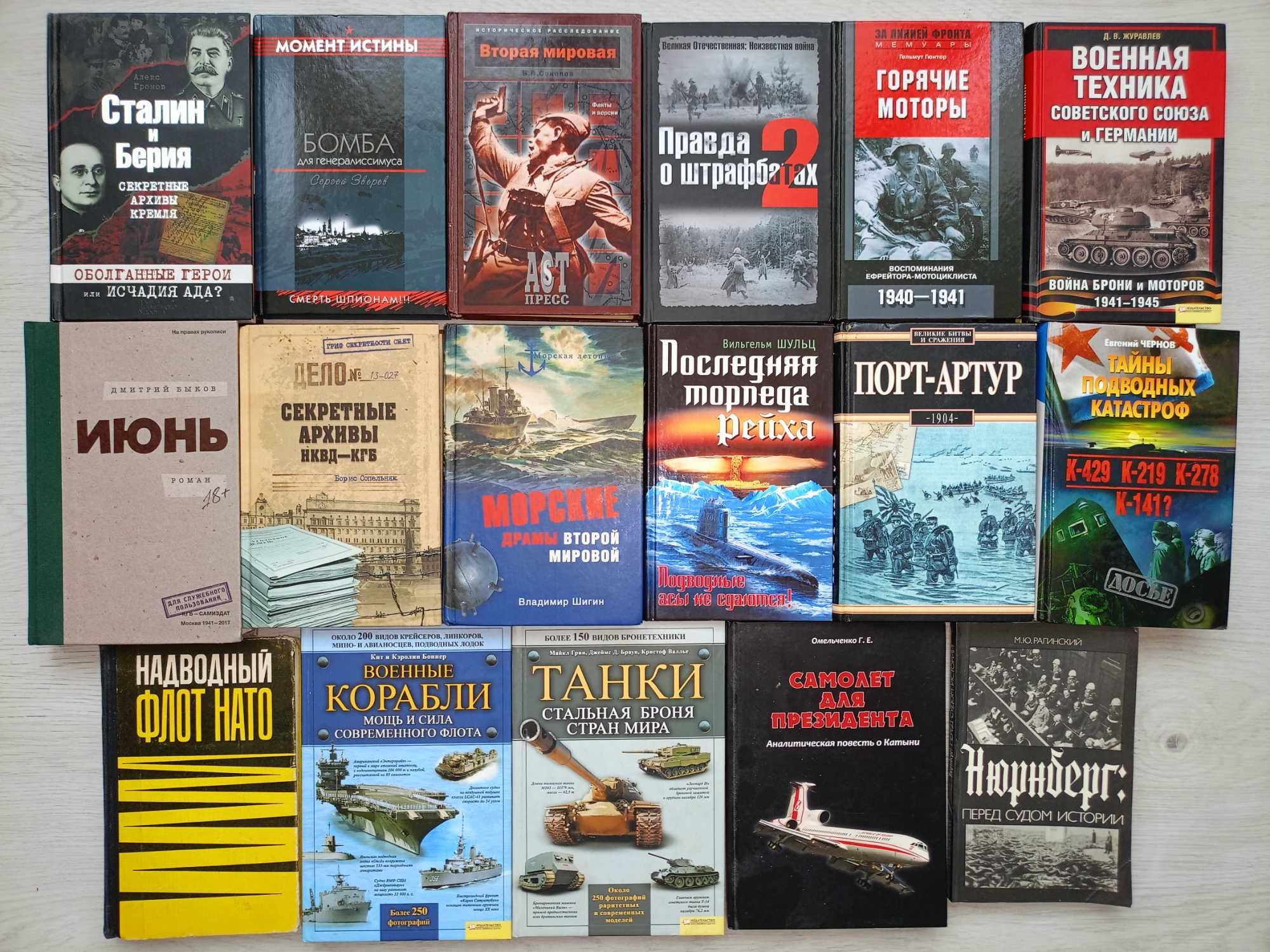 Виктор Суворов, Игорь Бунич 11кн, Максим Калашников 2кн, идр.40кн
