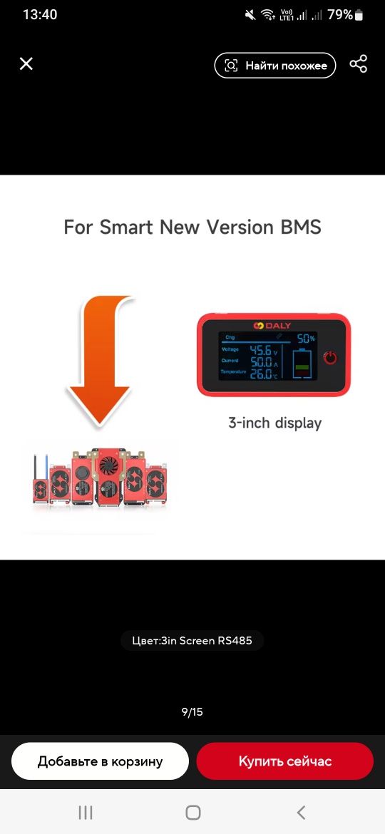 Активная Daly Bms smart плата + блютуз Lifepo4 250А,200А [ 4s/8s/16s]