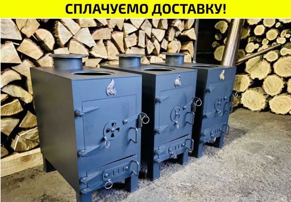 Металева піч буржуйка сталь 5мм печка для дому гаража бліндажа намету