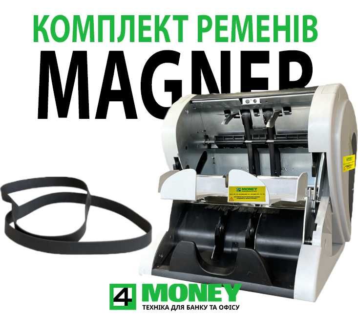 MAGNER 150 BLACK Комплект ремней Приводные Ремни Сортировщик Магнер