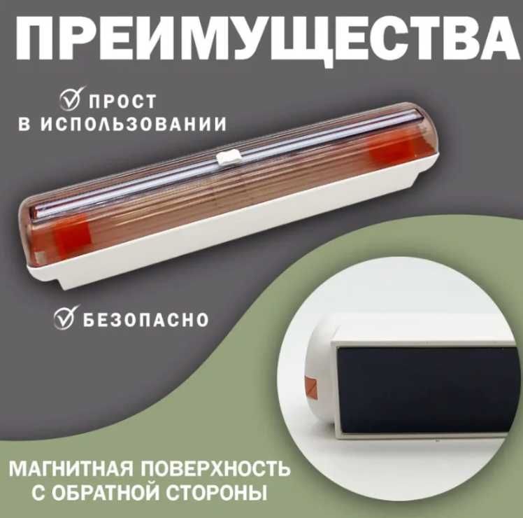 Кухонный держатель - диспенсер для пищевой пленки