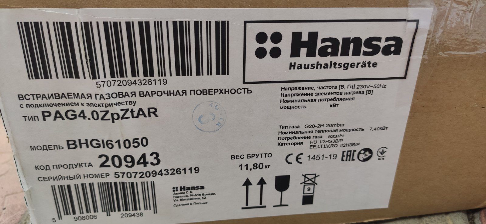 Варочна панель газова Hansa BHGI610502