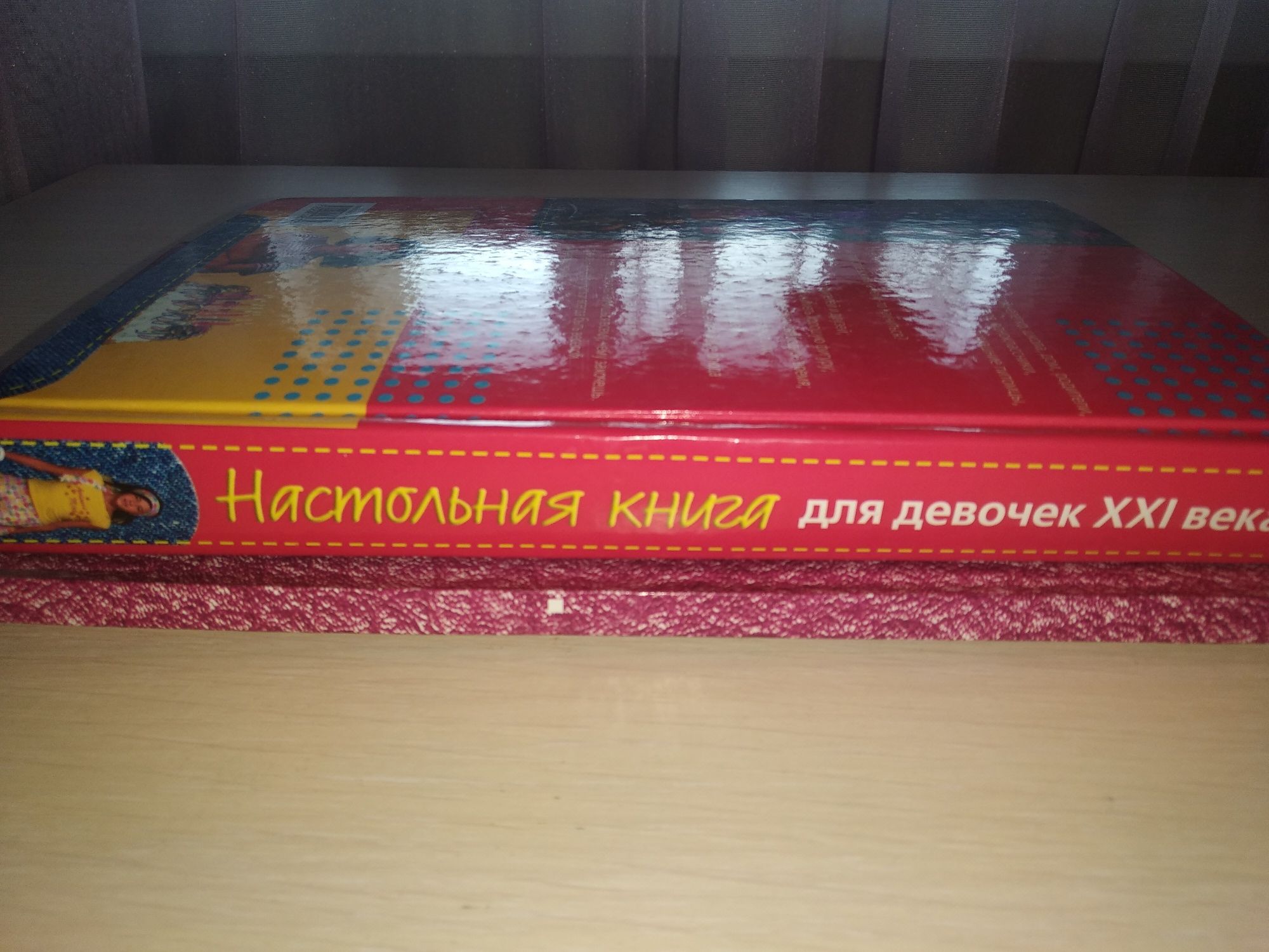 Книжки для настоящих девочек! Энциклопедия для юных леди