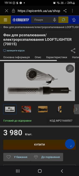 Розпалювач вогня,Фен для розпалювання/електророзпалювання LOOFTLIGHTER