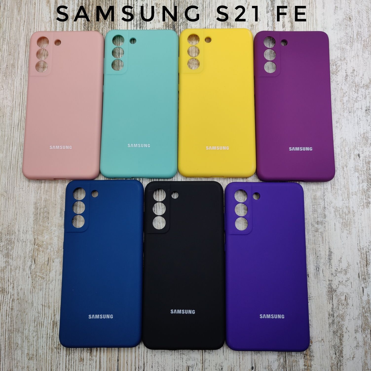 Чехол Silicone Case Full на Samsung S21 FE/ S21 Микрофибра