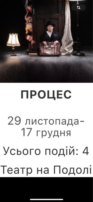 Квитки в ТЕАТР на подолі Гедда Габлер,процес,Хазяїн Є Всі дати квитки