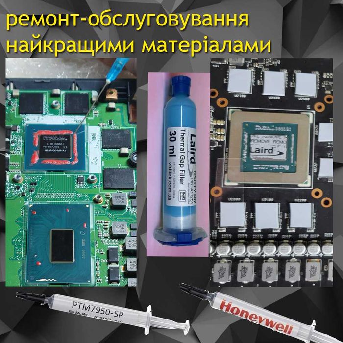 ремонт Ноутбук Відеокарта ПК та обслуговування (Гарантiя )