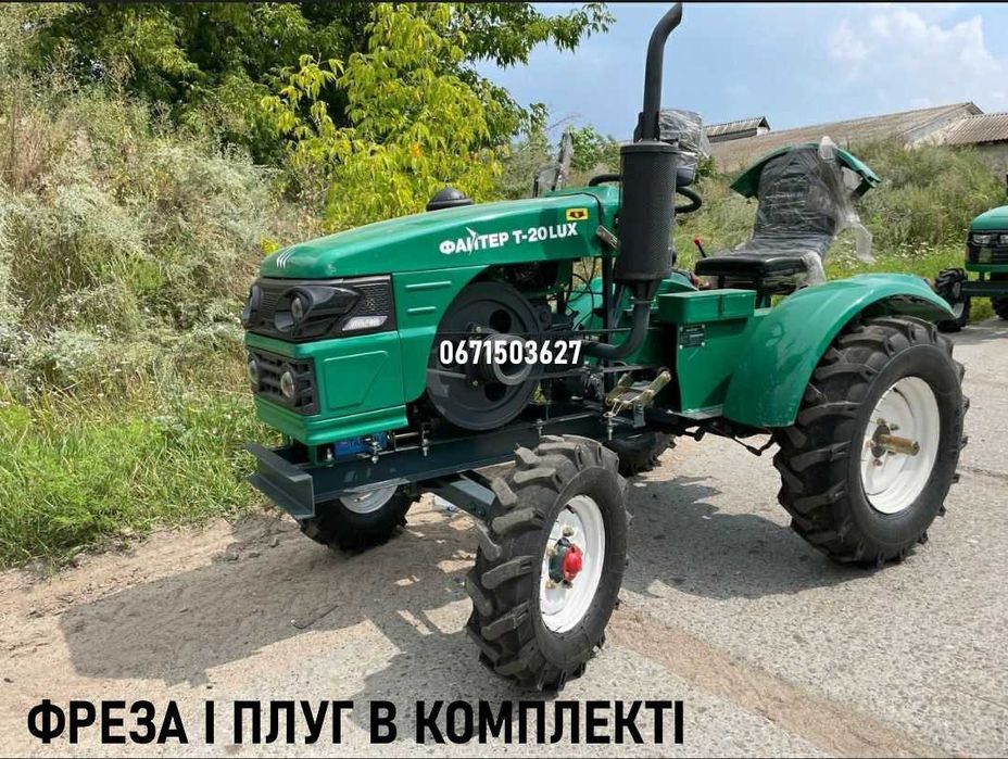 Мототрактор Файтер Т-20 +Фреза +Плуг Блокув диф. Доставка-0 грн КРЕДИТ