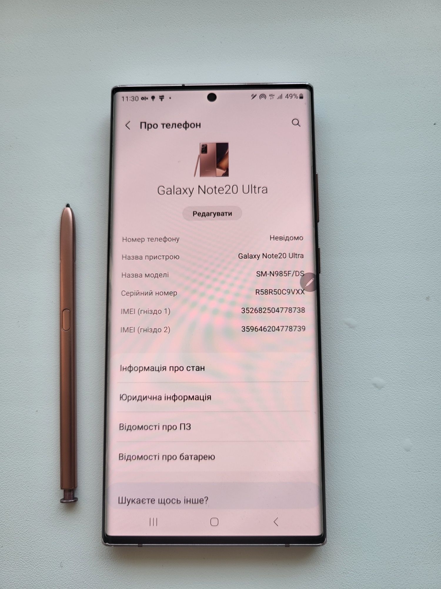 Продам Samsung Galaxy Note 20 Ultra 8/256 gb