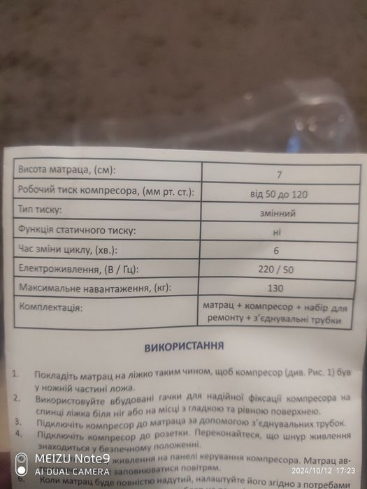 Матрас противопролежневый