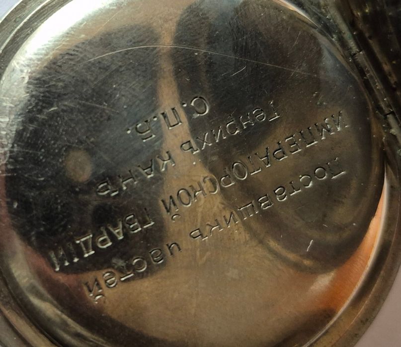Stary zegarek kieszonkowy Carski Henryk kan 1900 r rosja