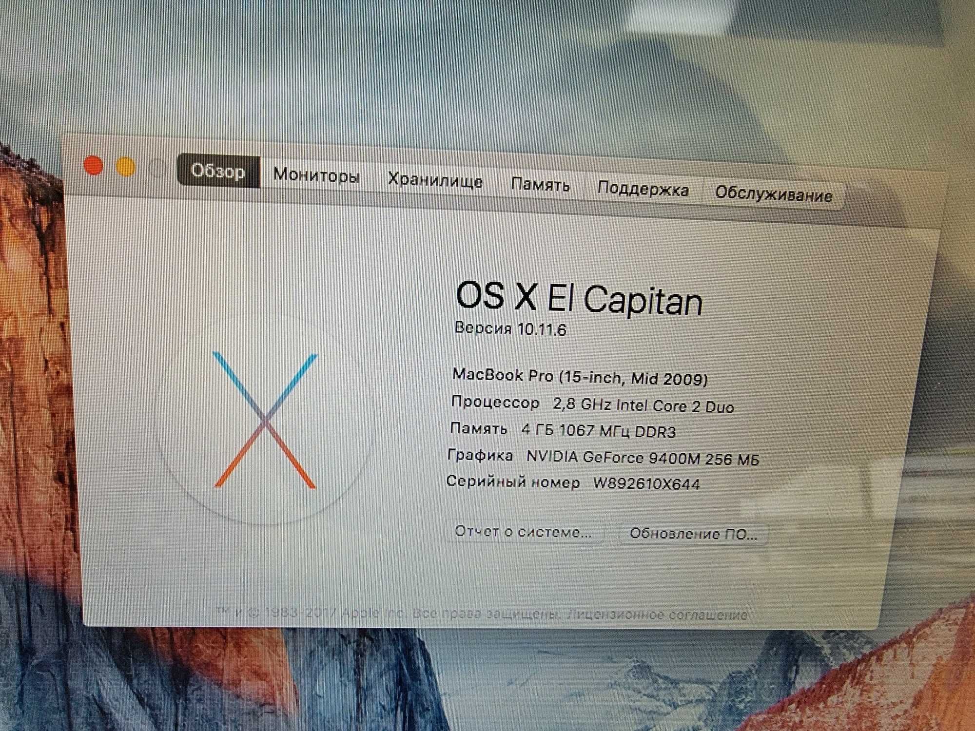 Унікальна пропозиція! MacBook Pro 15-inch доступний для продажу!