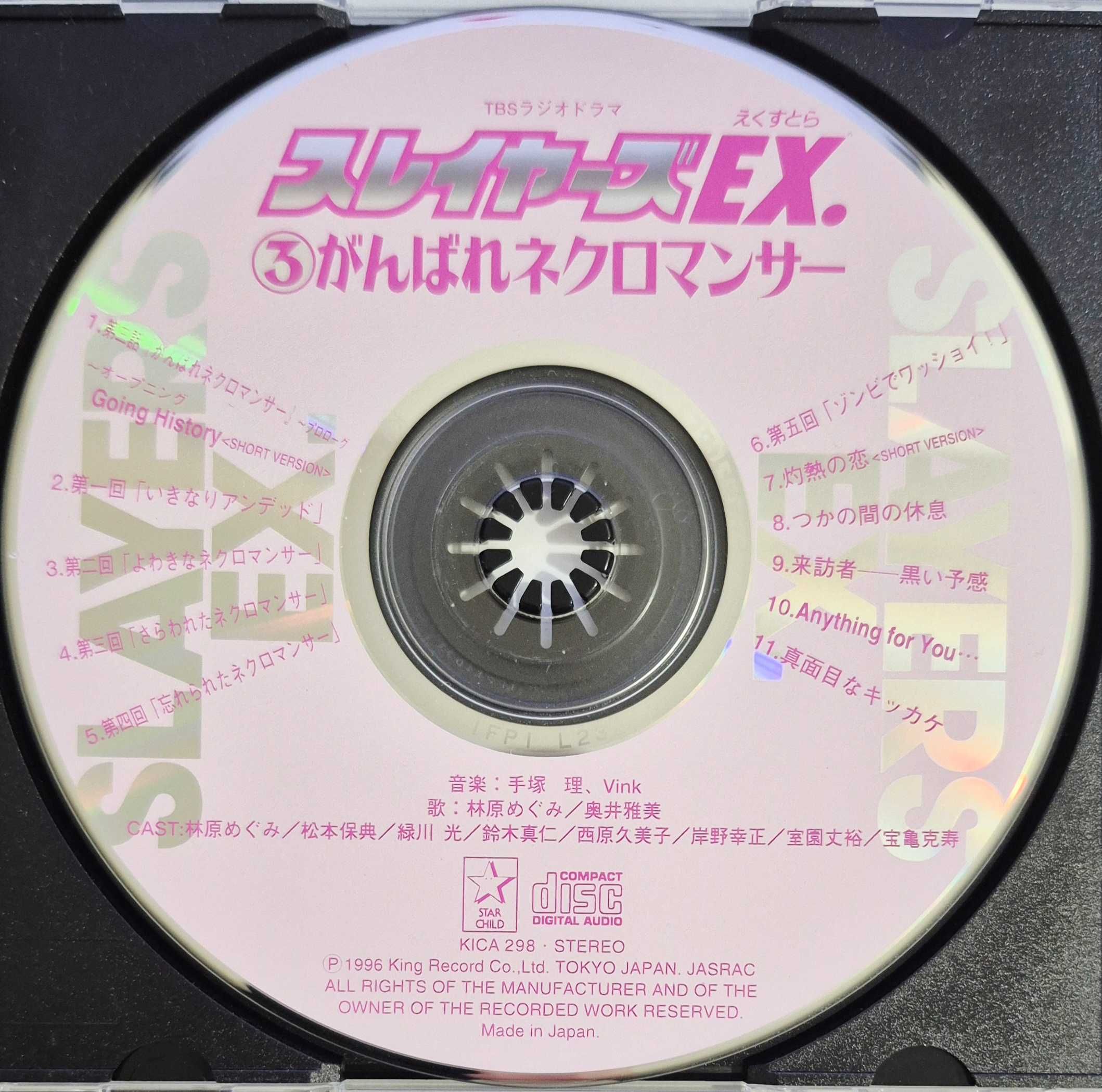 Slayers EX. 3 Ganbare Necromancer [ANIME OST]