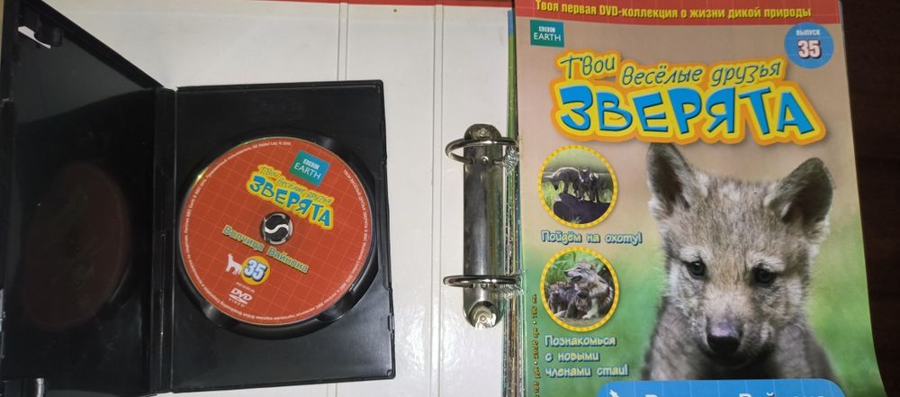 Продам DVD диски "Твои весёлые друзья зверята"