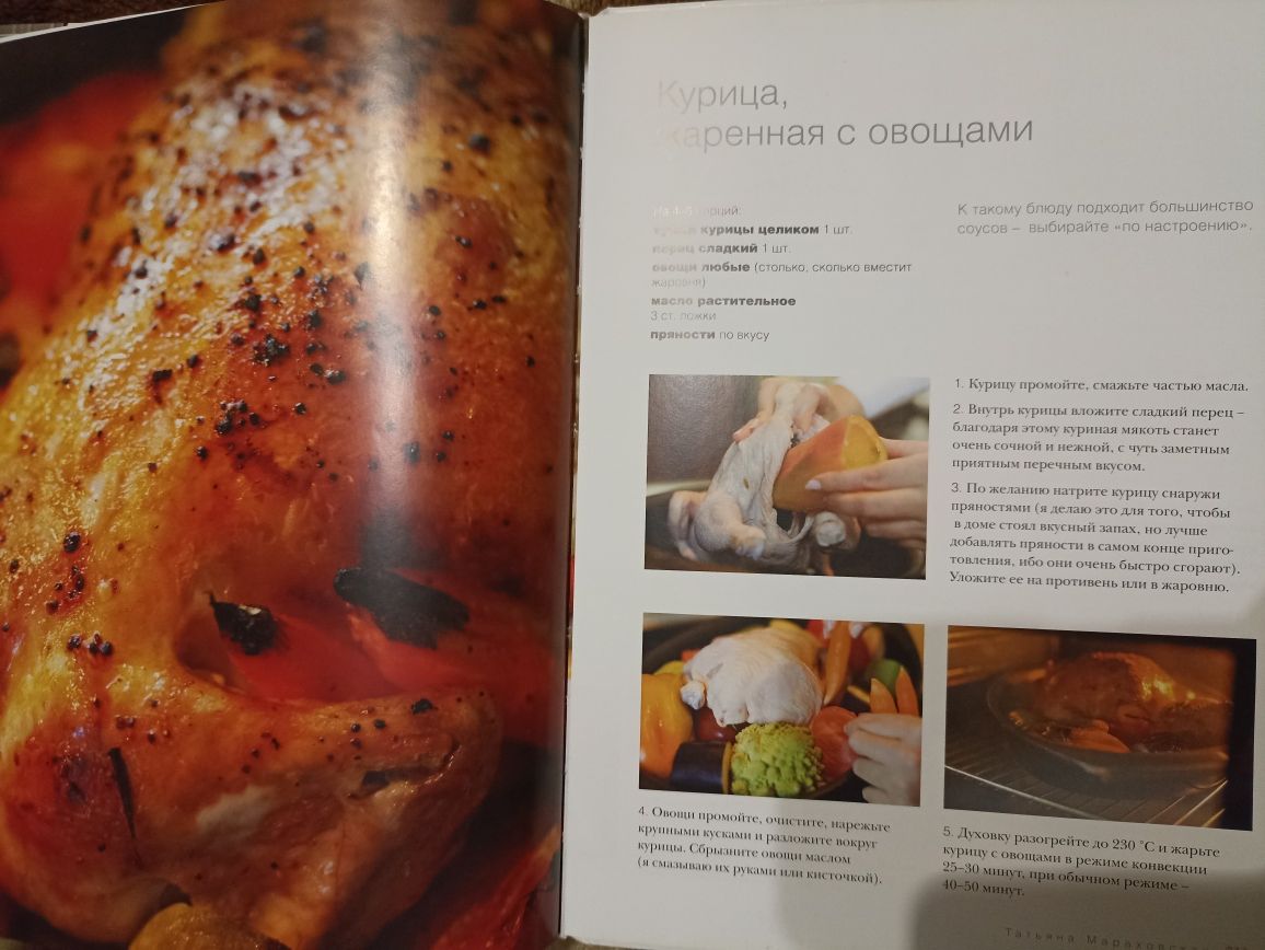 Кулинарна  книга  Фрукты и овощи TEUBNER