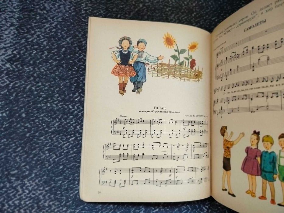 Ноты. Е.Давыдова, С.Запорожец Музыкальная грамота. Вып.1. 1970г