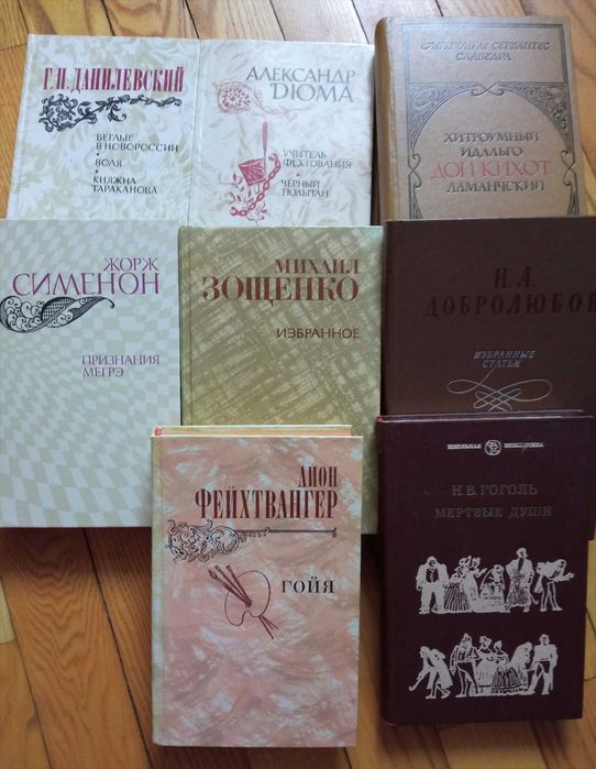 Разные книги: классика, исторические романы, приключения, военная тема