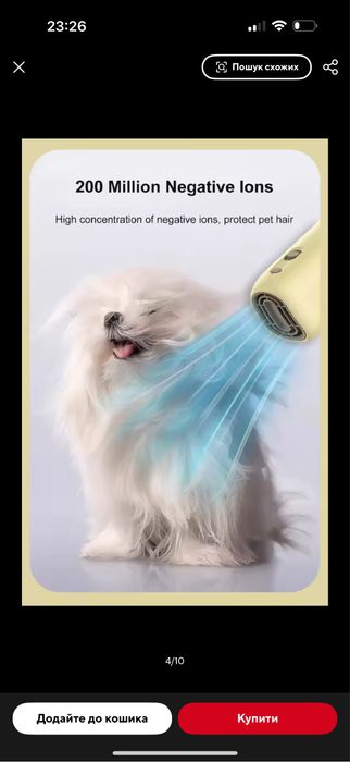 Фен для грумінгу