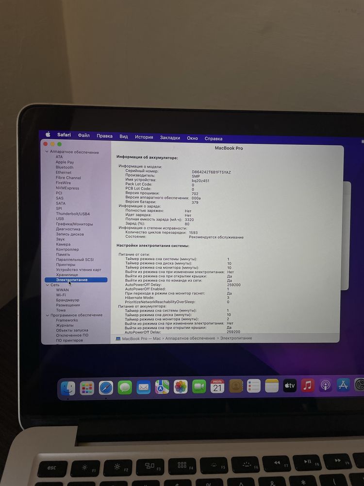 Macbook pro 13 2013 256 GB