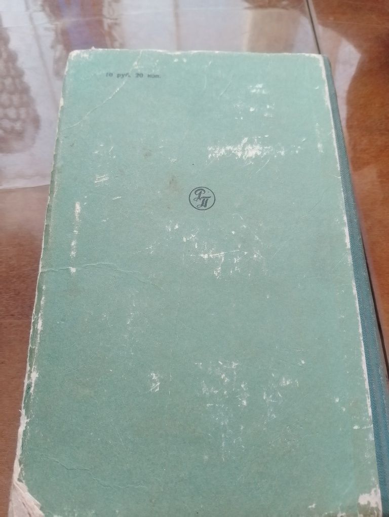 Сергей Есенин книга