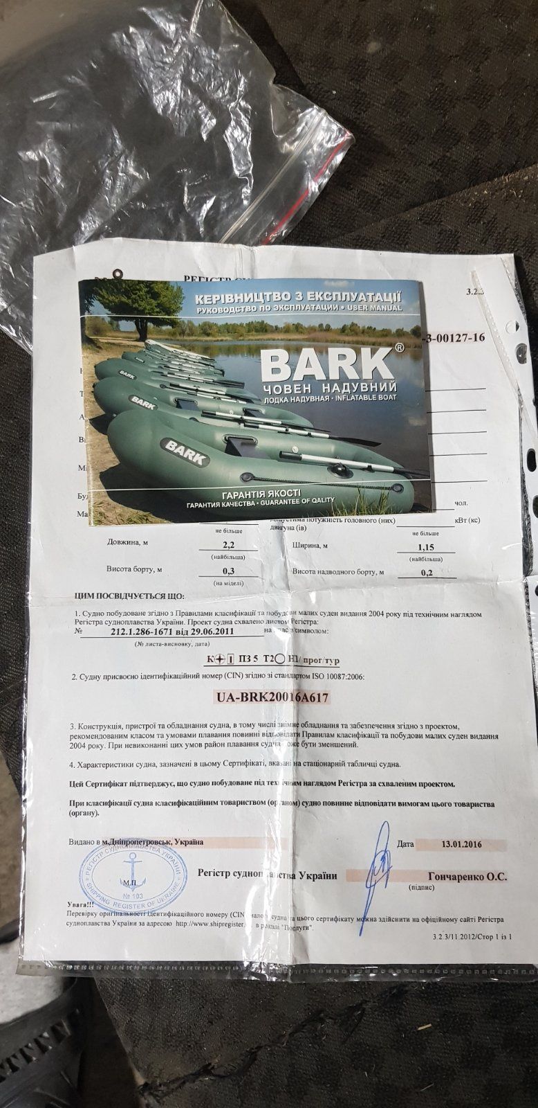 Продам лодку Bark