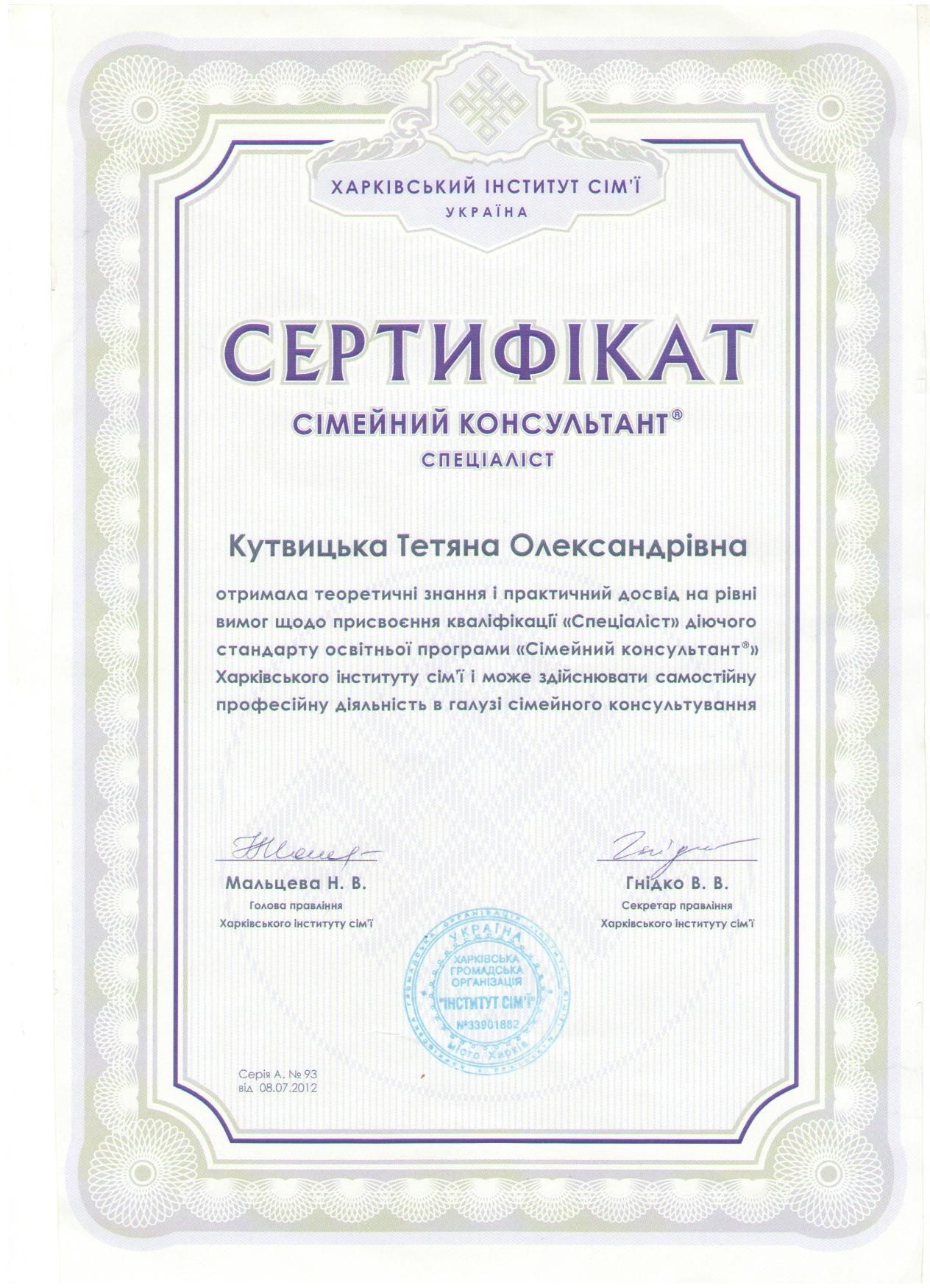 Психолог, семейный консультант. Онлайн, очно