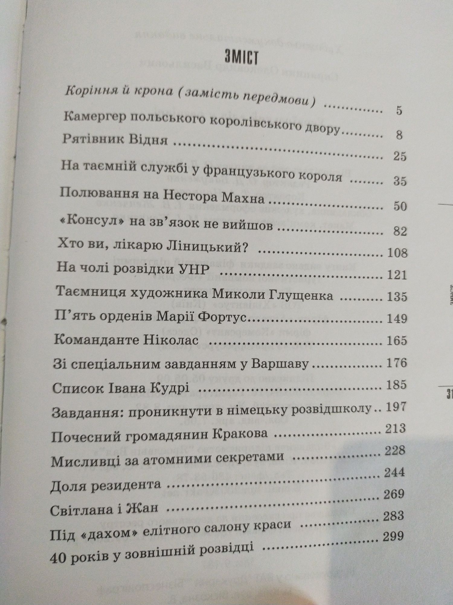 Книги, історичні