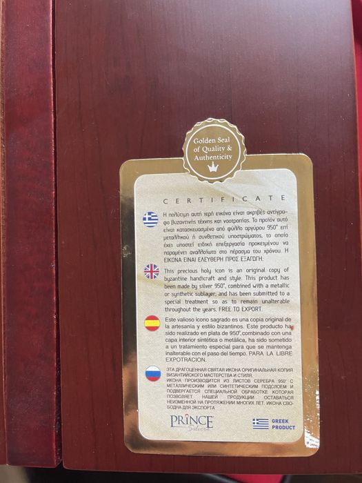 Ікона з Греціі