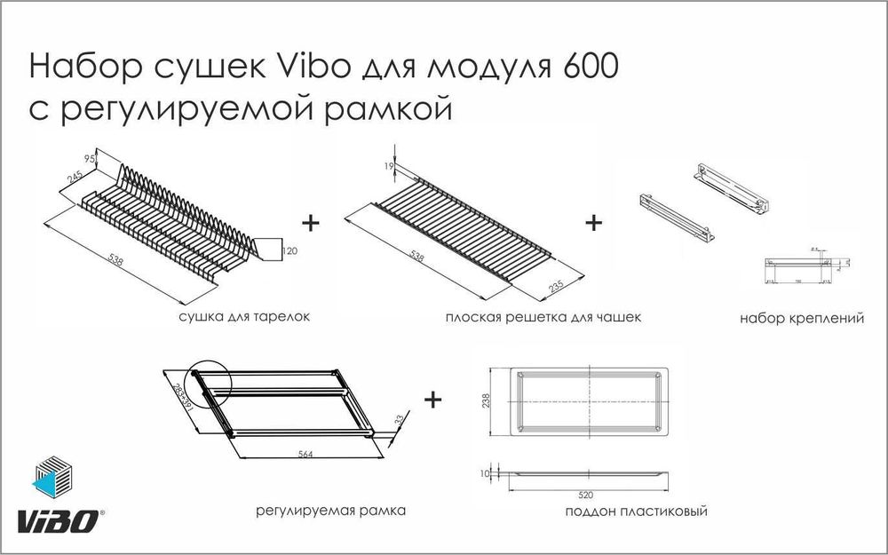Сушарка для посуду Vibo 600 мм з двома піддонами