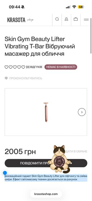 Skin Gym Beauty Lifter Vibrating T-Bar Вібруючий масажер для обличчя