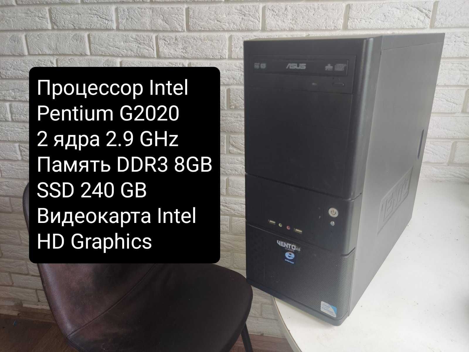 Компьютер G2020/DDR3 8GB/SSD 240GB/HD Graphics