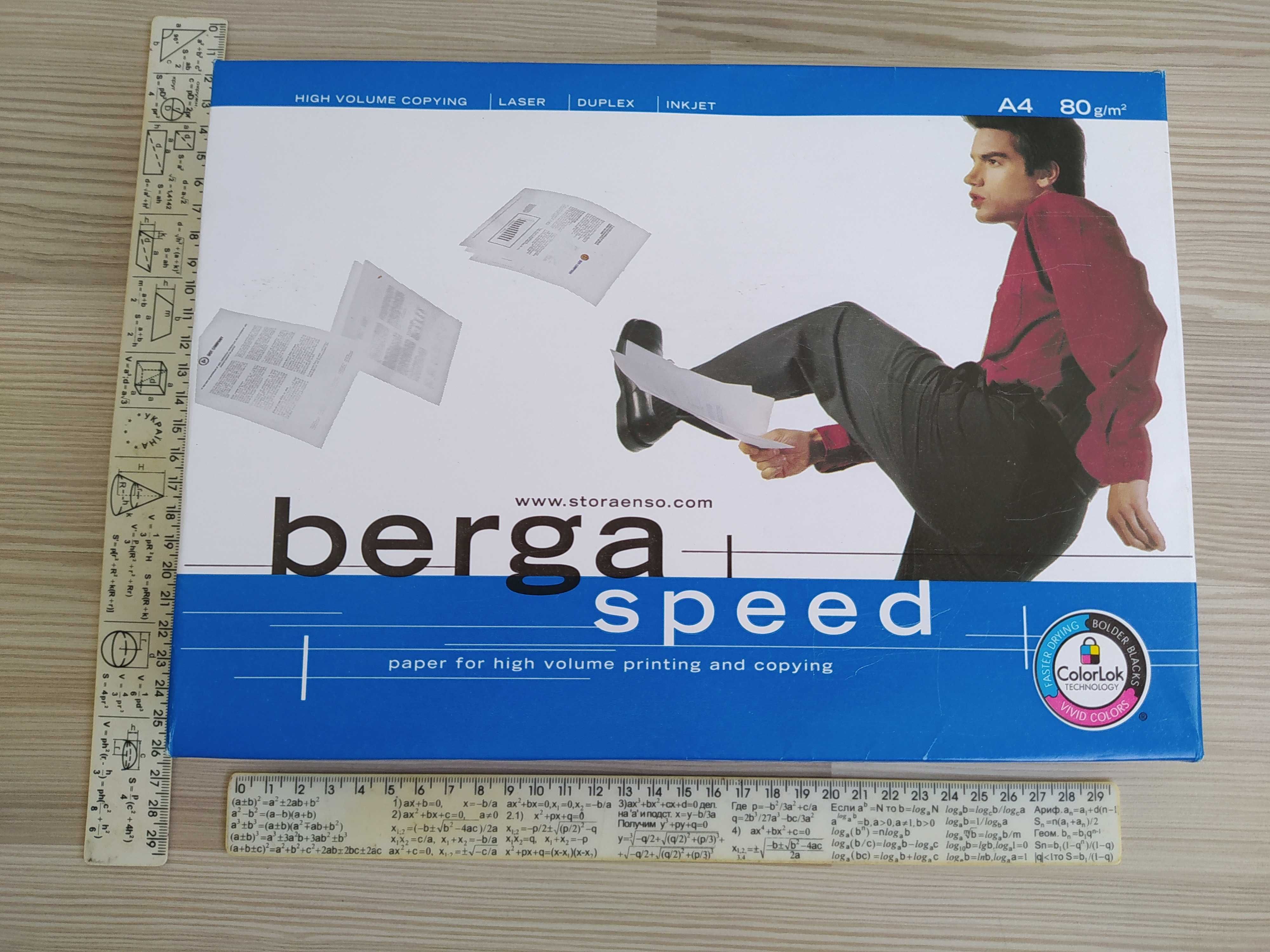 Папір офісний Berga Speed, А4, 500 аркушів 80г/м2, білий