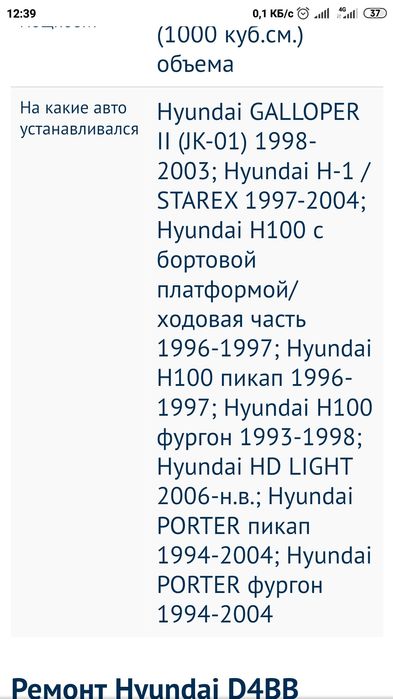 Коленвал на d4bb ,Hyundai H100 23111-42911