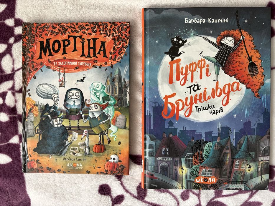 Продам комплект книг (2 шт.) Барбара Кантіні