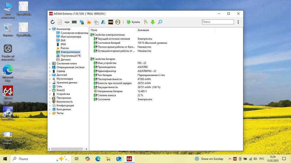 Ноутбук ASUS K51AC, SSD 120GB + HDD 320GB + Сумка