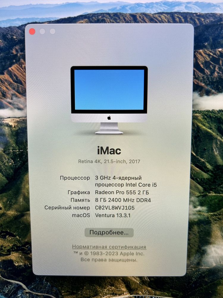 Продається IMac 2017 року,21.5