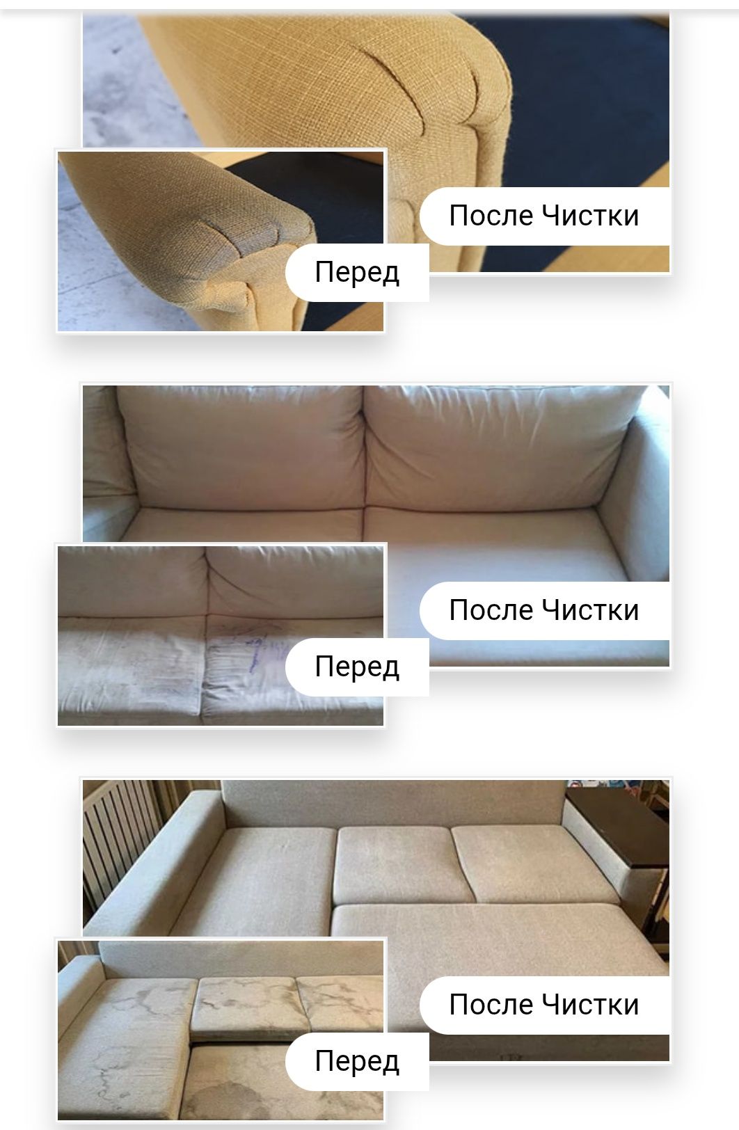 Хімчистка килимів та меблів. Салону авто.