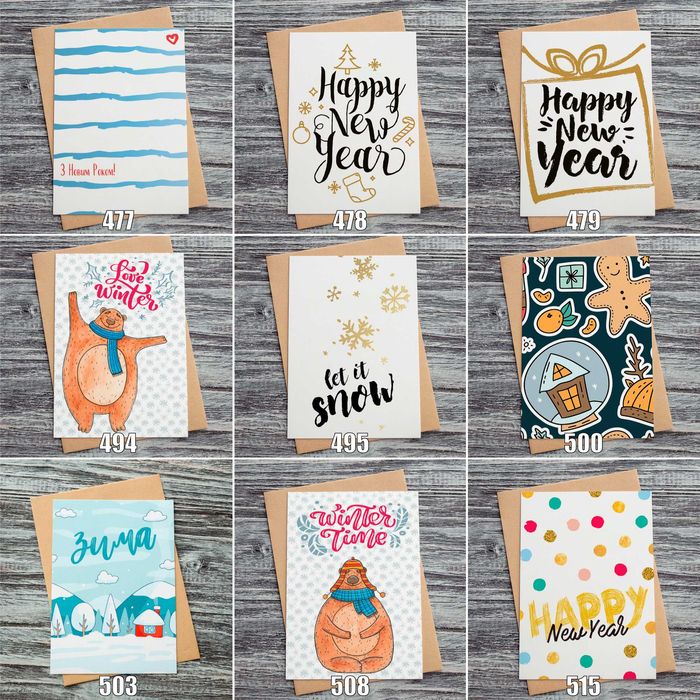 Новорічні листівки 10х15см (крафт конверт у подарунок)