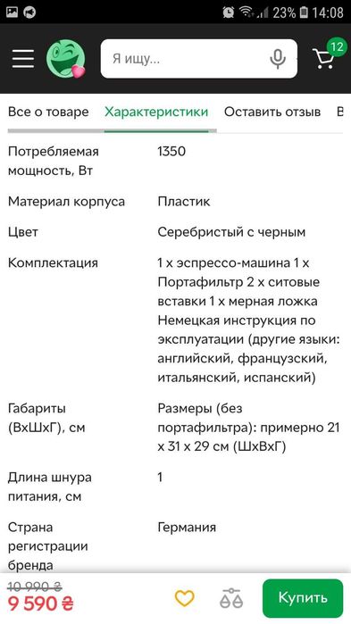 кавомашина  капучинатор  кавоварка капучино лате 20 бар