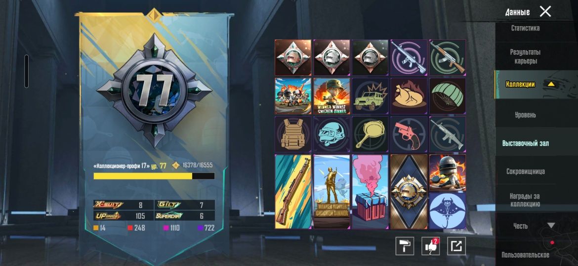 Продам акаунт PUBG mobile