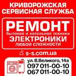 Ремонт бытовой техники!Телевизоров!Ремонт Стиральных машин,СВЧ,пылес и