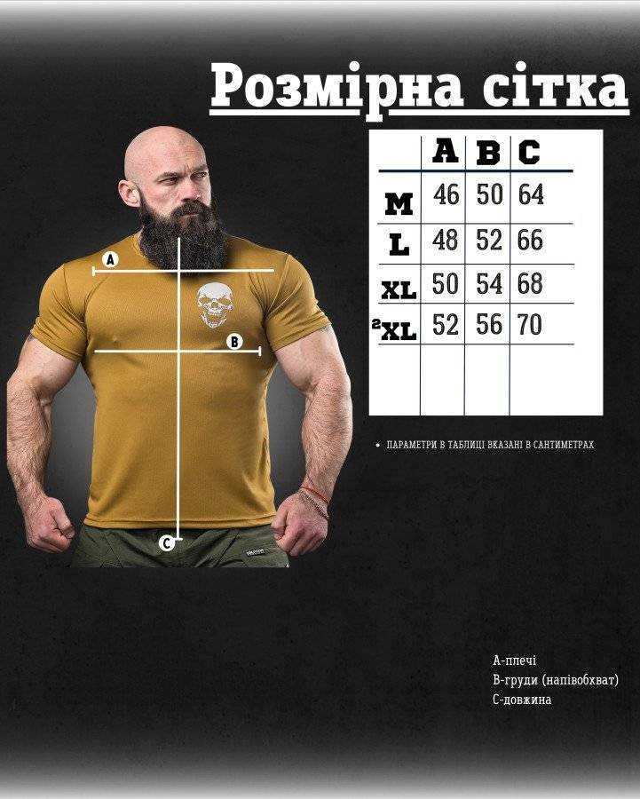 Тактична футболка ODIN "Далі Бога немає" (Coolmax, 100% поліестер)